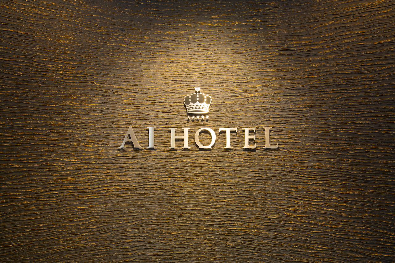 Ai Hotel Yokohama 横滨 外观 照片
